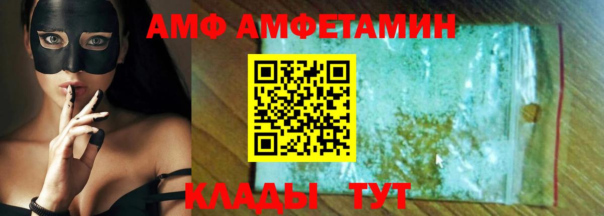 Тверь  Amphetamine Premium  Вход с VPN 