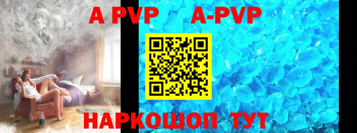 Alfa_PVP Соль Тверь