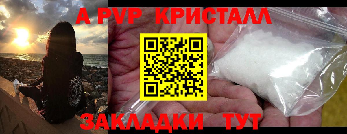 A-PVP крисы CK  Alpha-PVP  Alpha PVP Соль  А ПВП мука  Тверь 