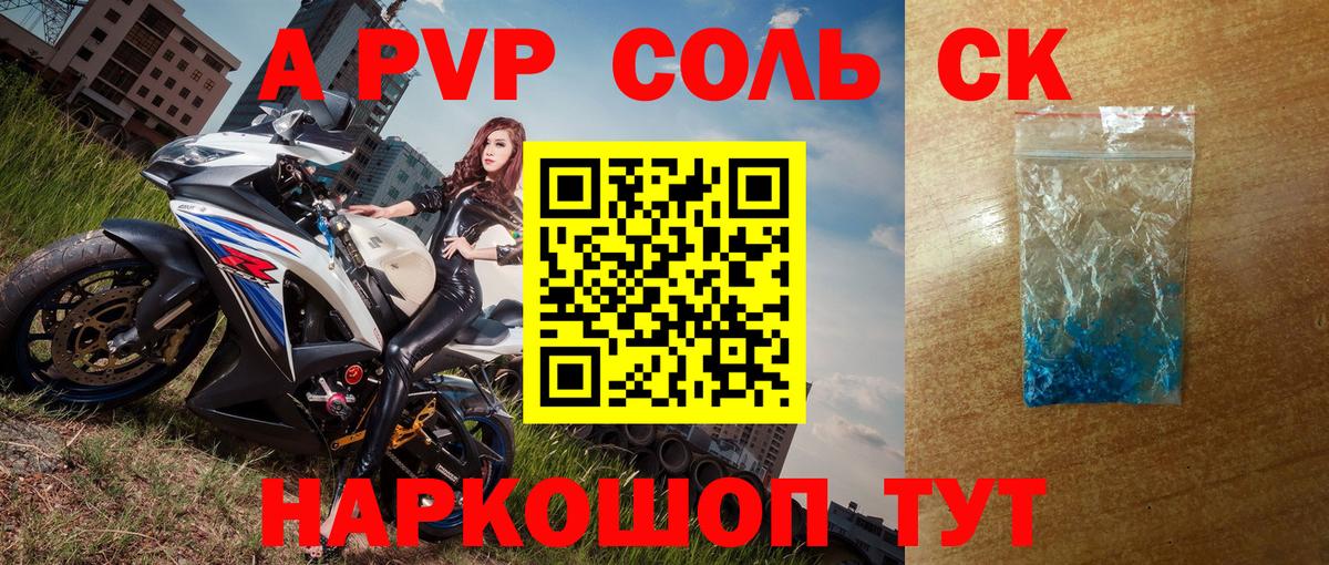 Alfa_PVP мука Тверь