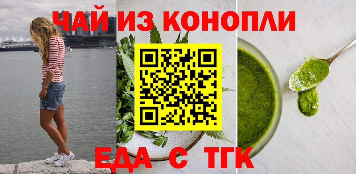 Тверь  Печенье с ТГК конопля  Вход с VPN 