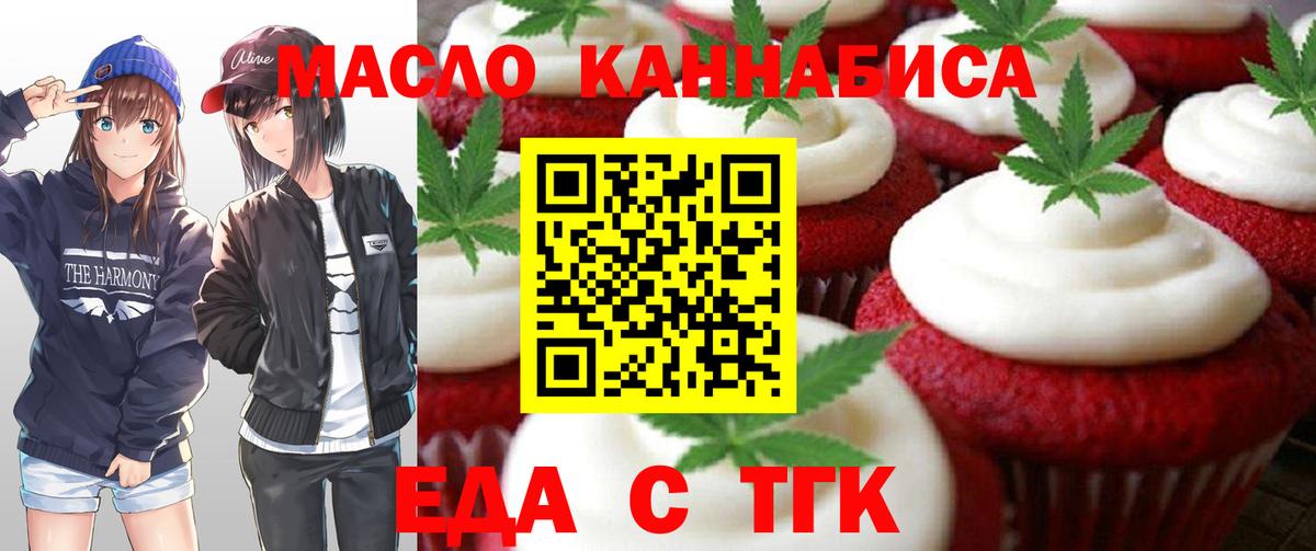Canna-Cookies конопля Тверь