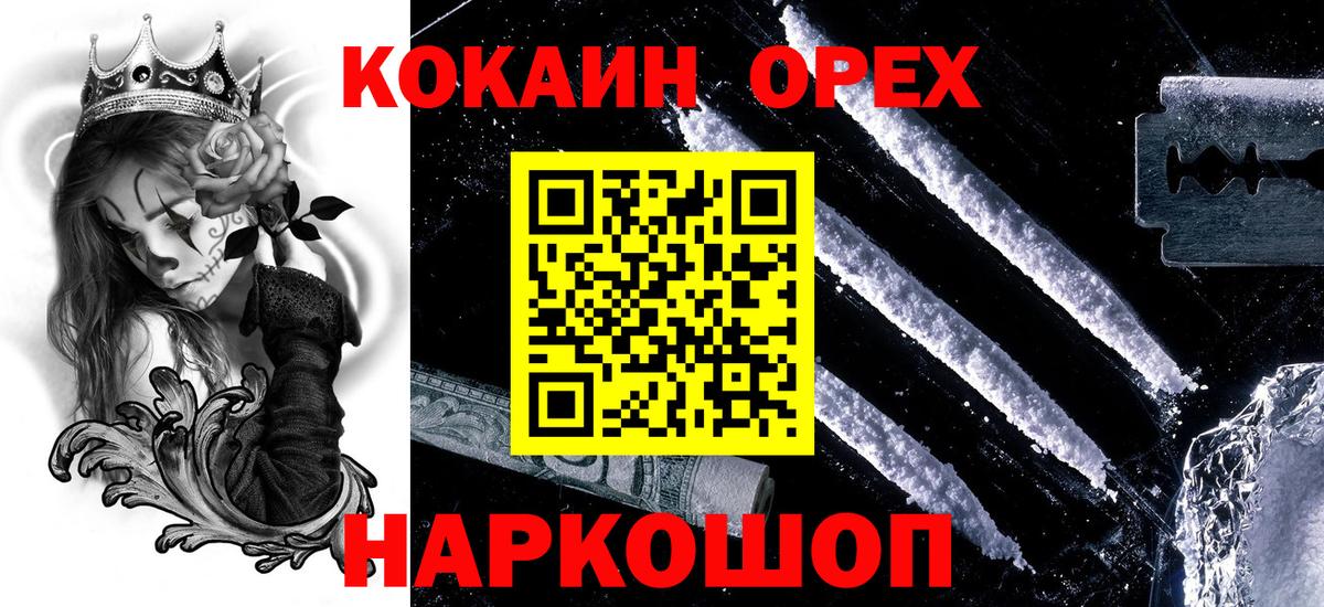 Cocaine Эквадор Тверь