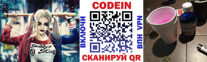 Кодеиновый сироп Lean Purple Drank  где можно купить наркотик  Тверь 