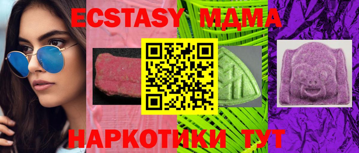 ЭКСТАЗИ  ЭКСТАЗИ XTC  ЭКСТАЗИ TESLA  shop состав  Тверь  Вход с VPN 