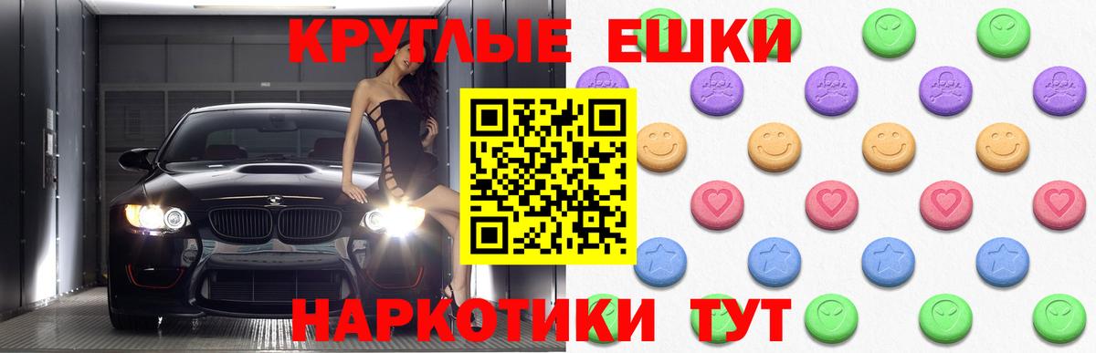 Экстази круглые  Экстази 300 mg  наркошоп  Тверь 