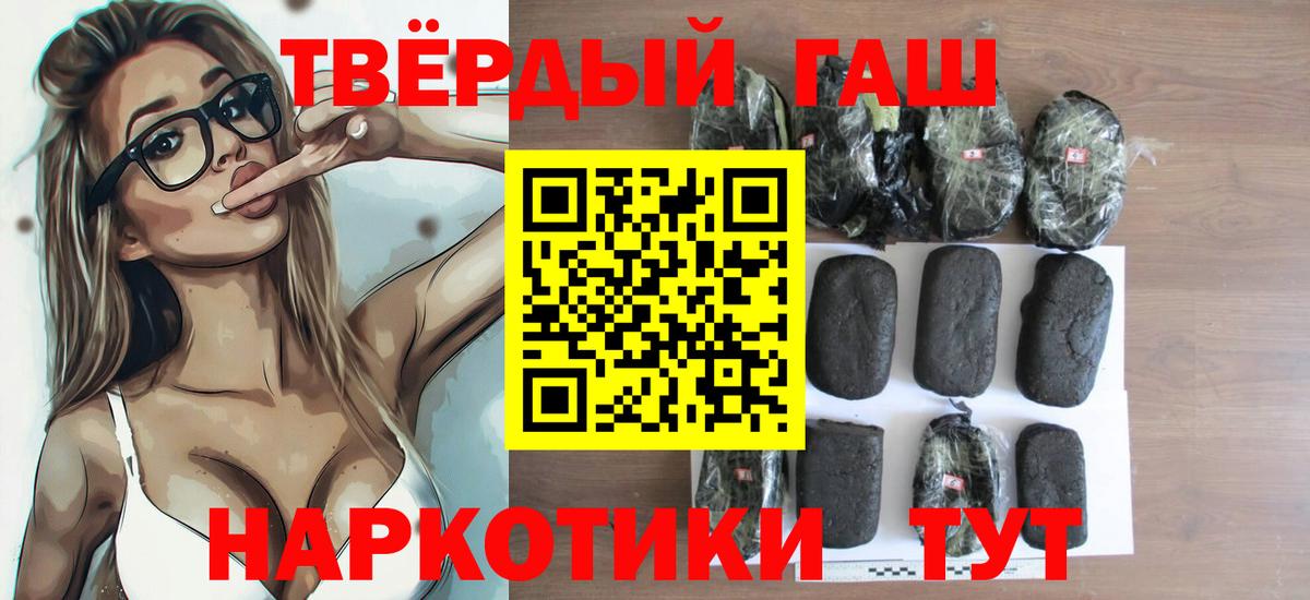 Тверь  ГАШИШ убойный  Вход с VPN 