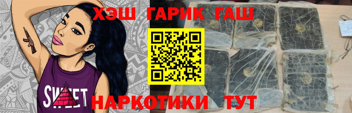 ГАШИШ убойный  ГАШИШ  как найти закладки  Гашиш Cannabis  Тверь 