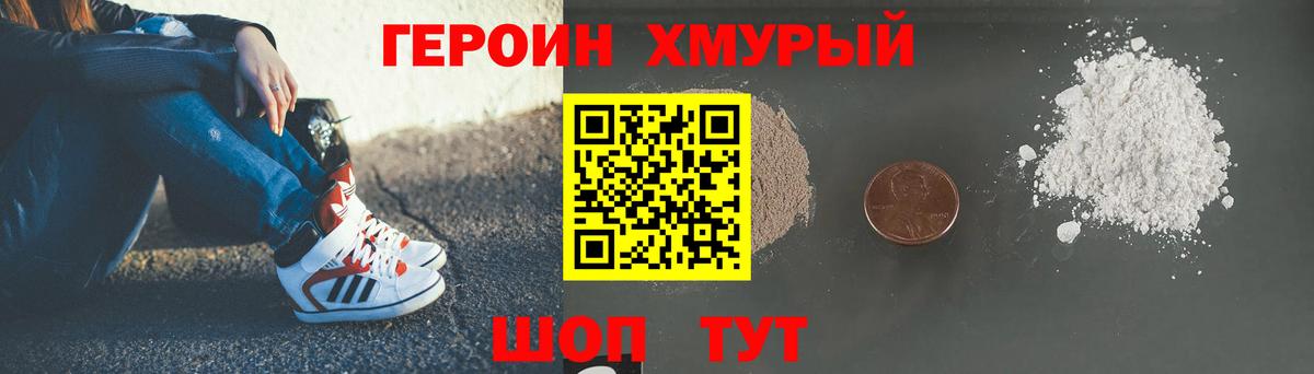 ГЕРОИН Афган  ГЕРОИН  Тверь  Вход с VPN 