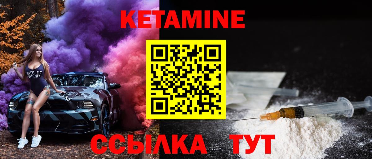 Кетамин VHQ Тверь