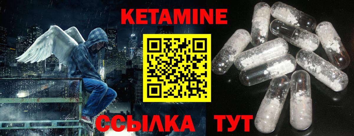 КЕТАМИН ketamine  Кетамин VHQ  Тверь 
