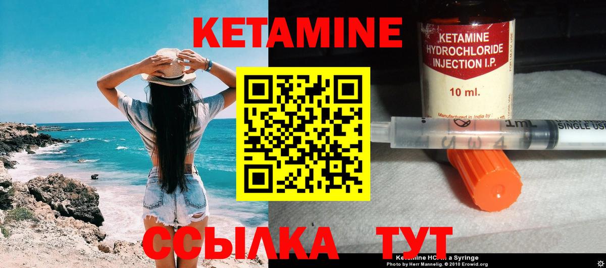 КЕТАМИН ketamine  Вход с VPN  Тверь 