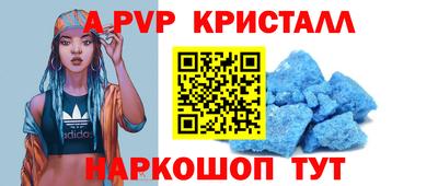 a pvp Апшеронск