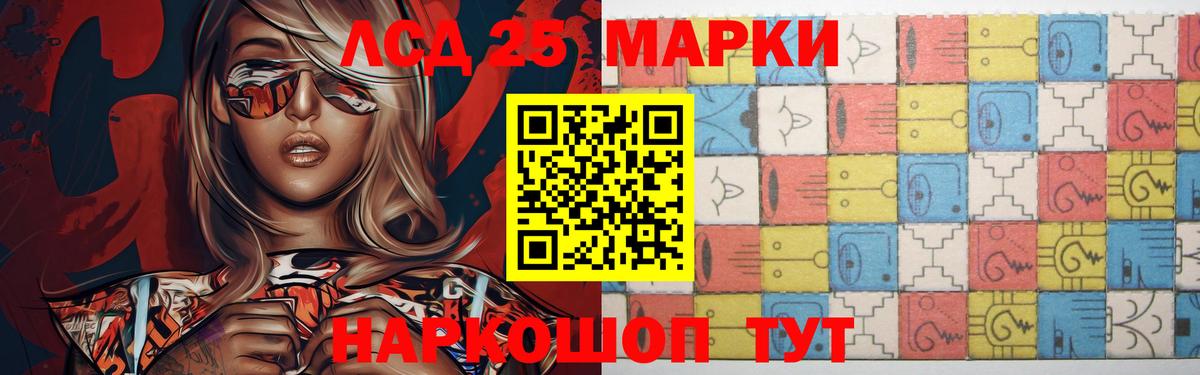 LSD-25 экстази кислота Тверь