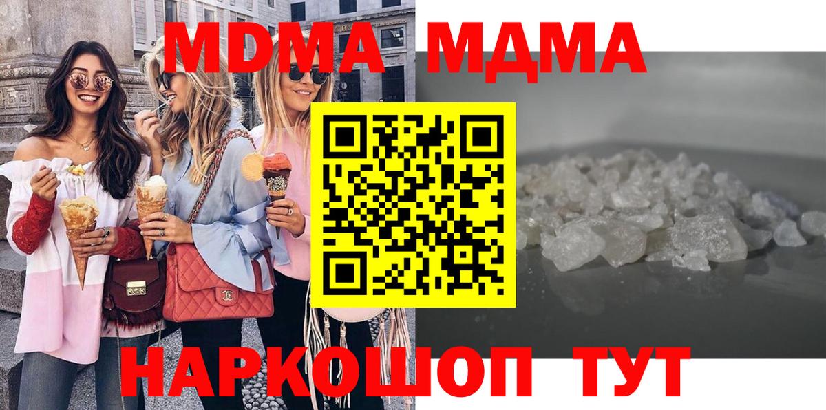 MDMA crystal  Тверь 