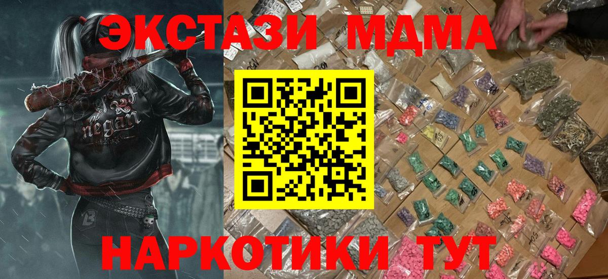 МДМА кристаллы Тверь