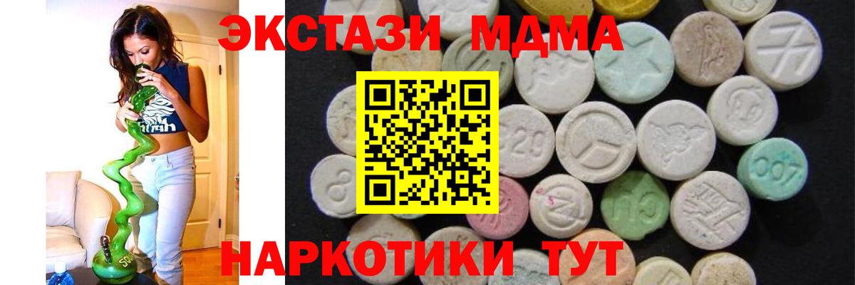 Тверь  MDMA Molly  MDMA молли  Вход с VPN 