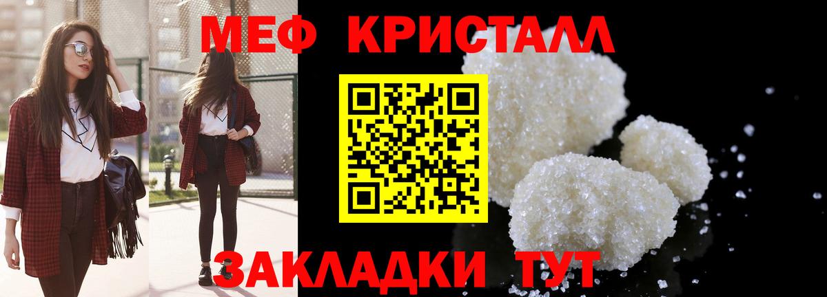 Мефедрон мука  МЯУ-МЯУ  Меф VHQ  Тверь 