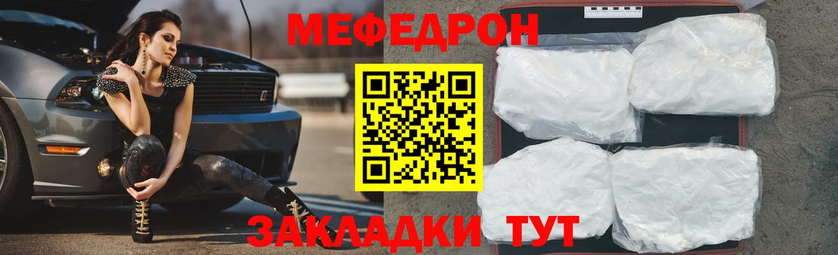 Мефедрон мука Тверь