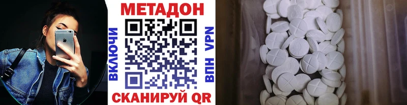 МЕТАДОН белоснежный  ОМГ ОМГ ССЫЛКА  Тверь 