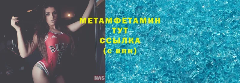 как найти закладки  Тверь  МЕТАМФЕТАМИН Methamphetamine 