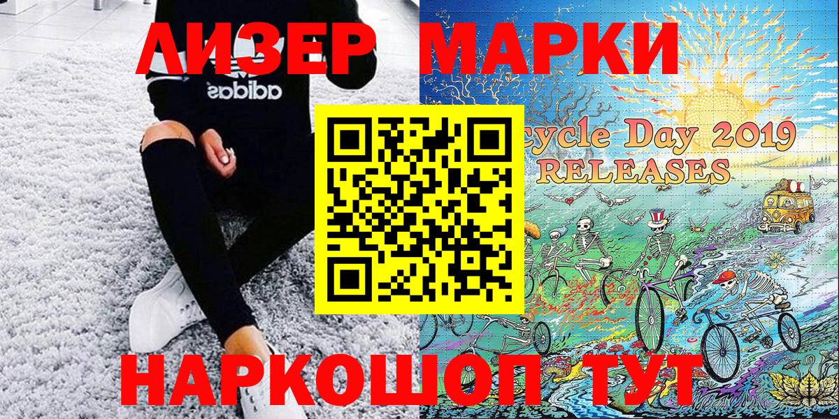 Марки 25I-NBOMe 1500мкг  Вход с VPN  Тверь  Марки N-bome  Марки 25I-NBOMe 1500мкг 