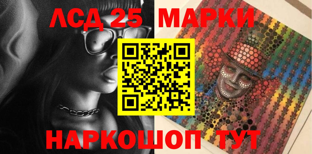 Марки 25I-NBOMe 1,8мг Тверь