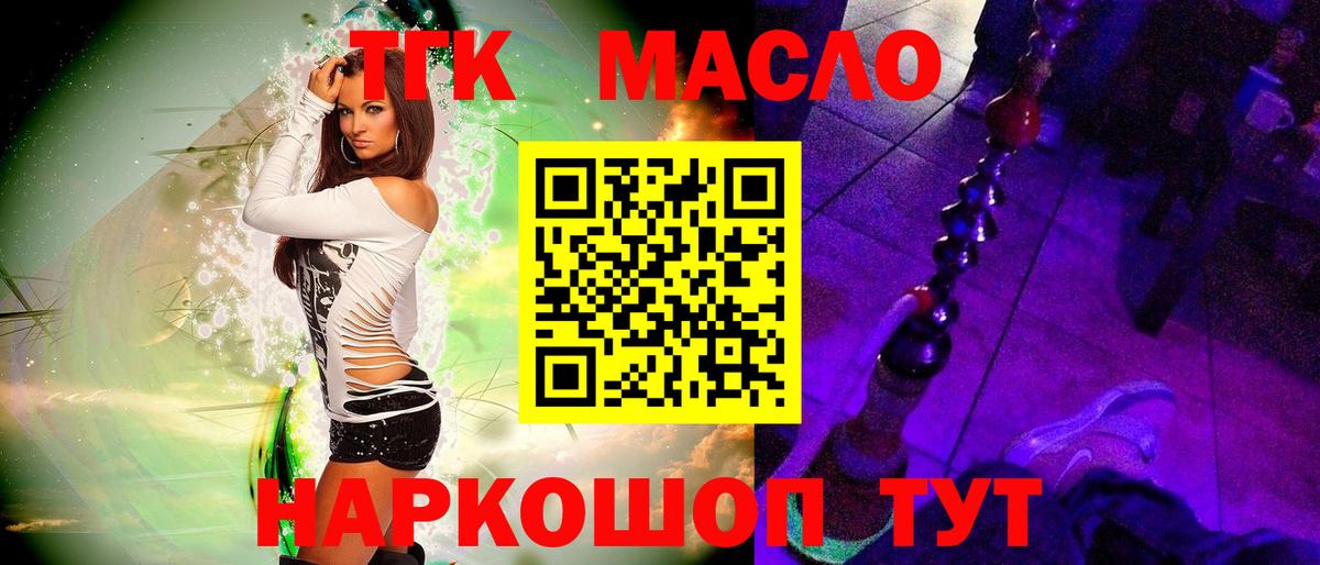 ТГК жижа Тверь
