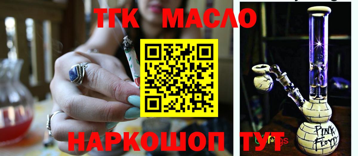 ТГК жижа  Дистиллят ТГК вейп  Вход с VPN  Тверь 